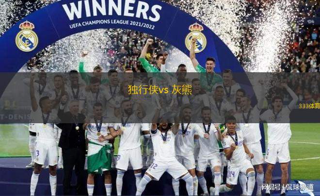 獨行俠vs 灰熊(NBA)