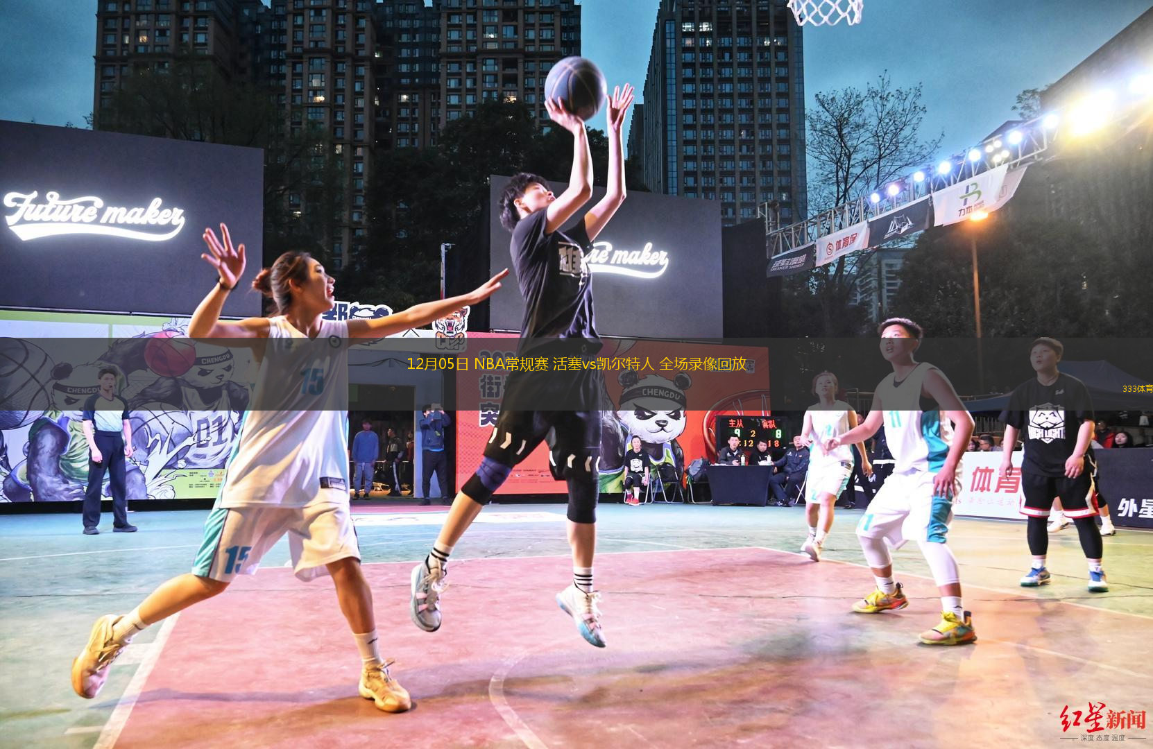12月05日 NBA常規(guī)賽 活塞vs凱爾特人 全場(chǎng)錄像回放
