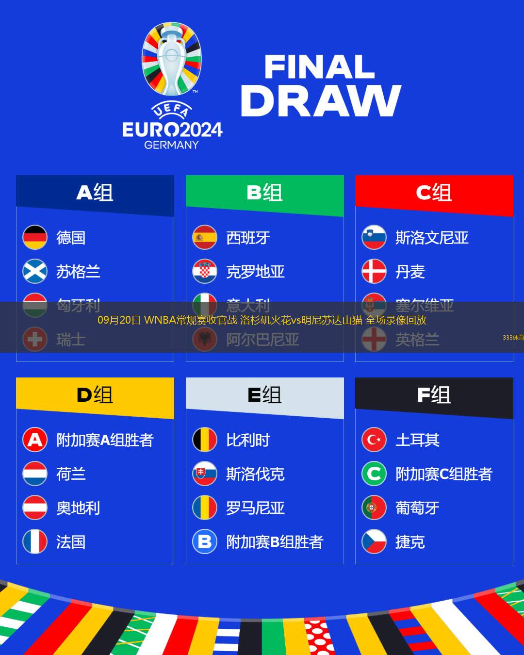 09月20日 WNBA常規(guī)賽收官戰(zhàn) 洛杉磯火花vs明尼蘇達(dá)山貓 全場錄像回放