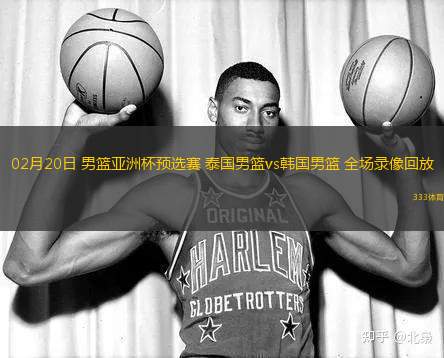 02月20日 男籃亞洲杯預(yù)選賽 泰國男籃vs韓國男籃 全場錄像回放
