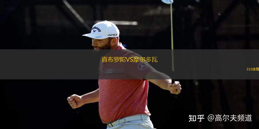 直布羅陀VS摩爾多瓦