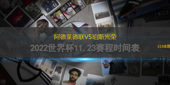 阿德萊德聯(lián)VS珀斯光榮
