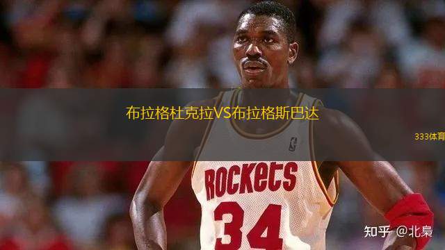 布拉格杜克拉VS布拉格斯巴達(dá)