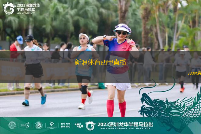 新浪體育西甲直播(西甲聯(lián)賽精彩直播盡在新浪體育)